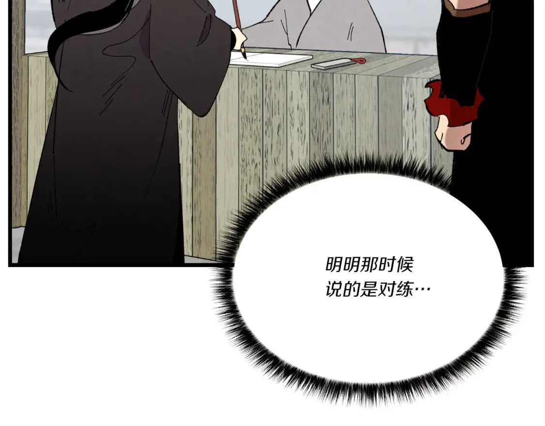 第72话 来自地狱的殴打189
