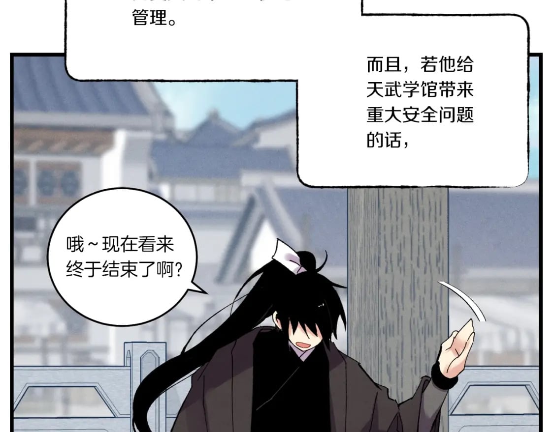 第73话 颅内幻想92