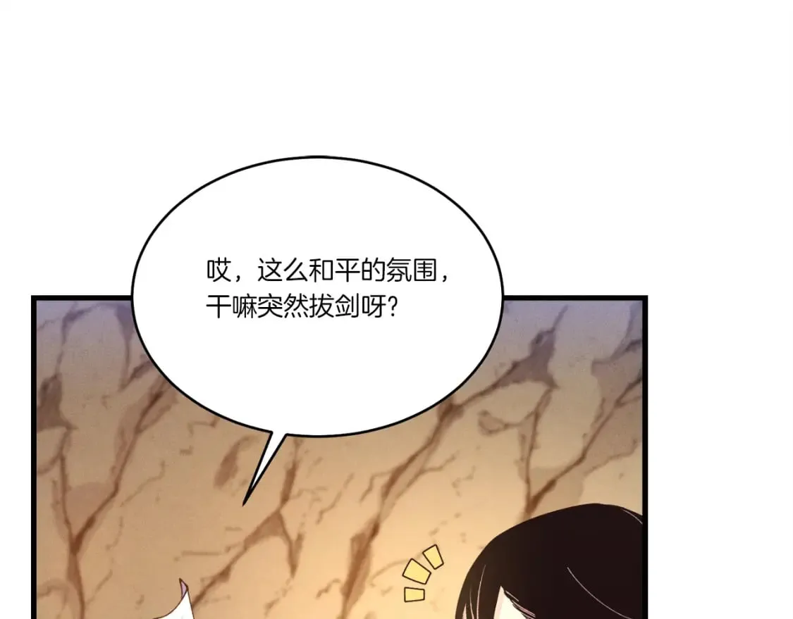 第167话 天地双煞72