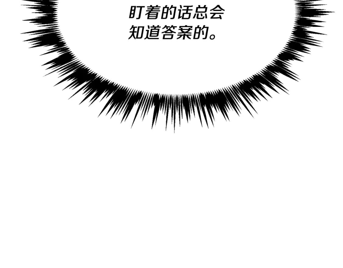 第74话 监视54