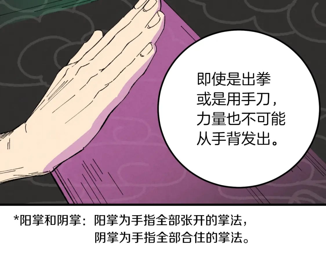 第33话 燕飞的师父56