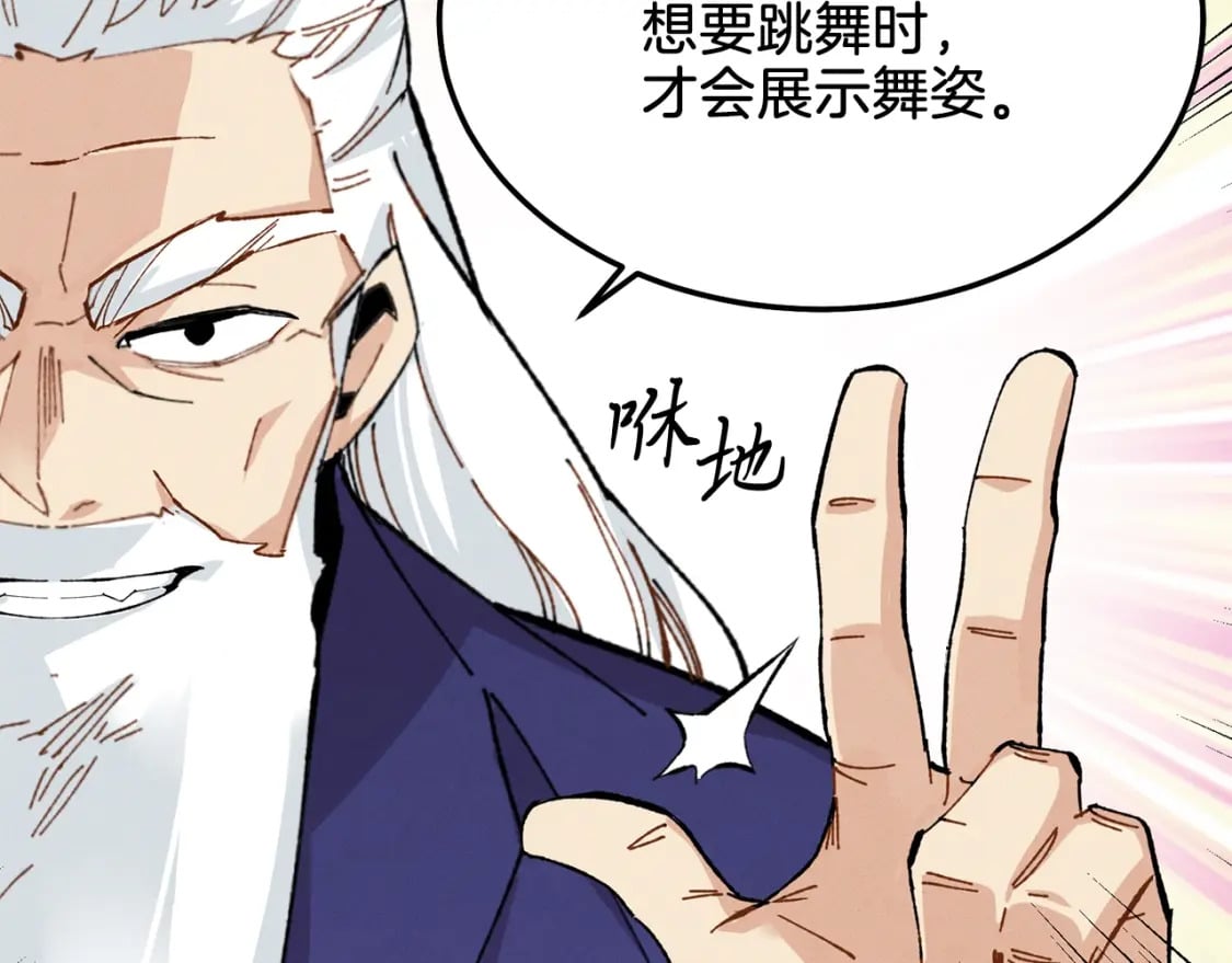 第16话 师父的安排46