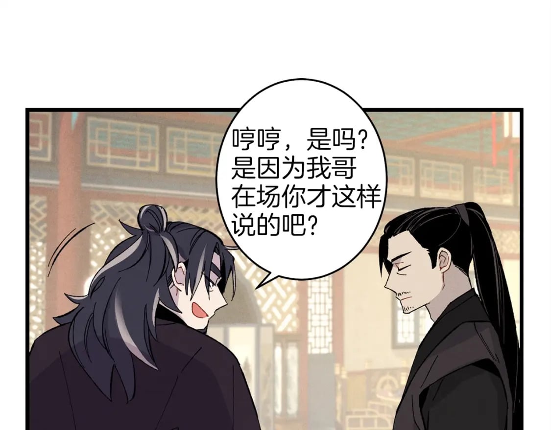 第18话 暗藏杀机32