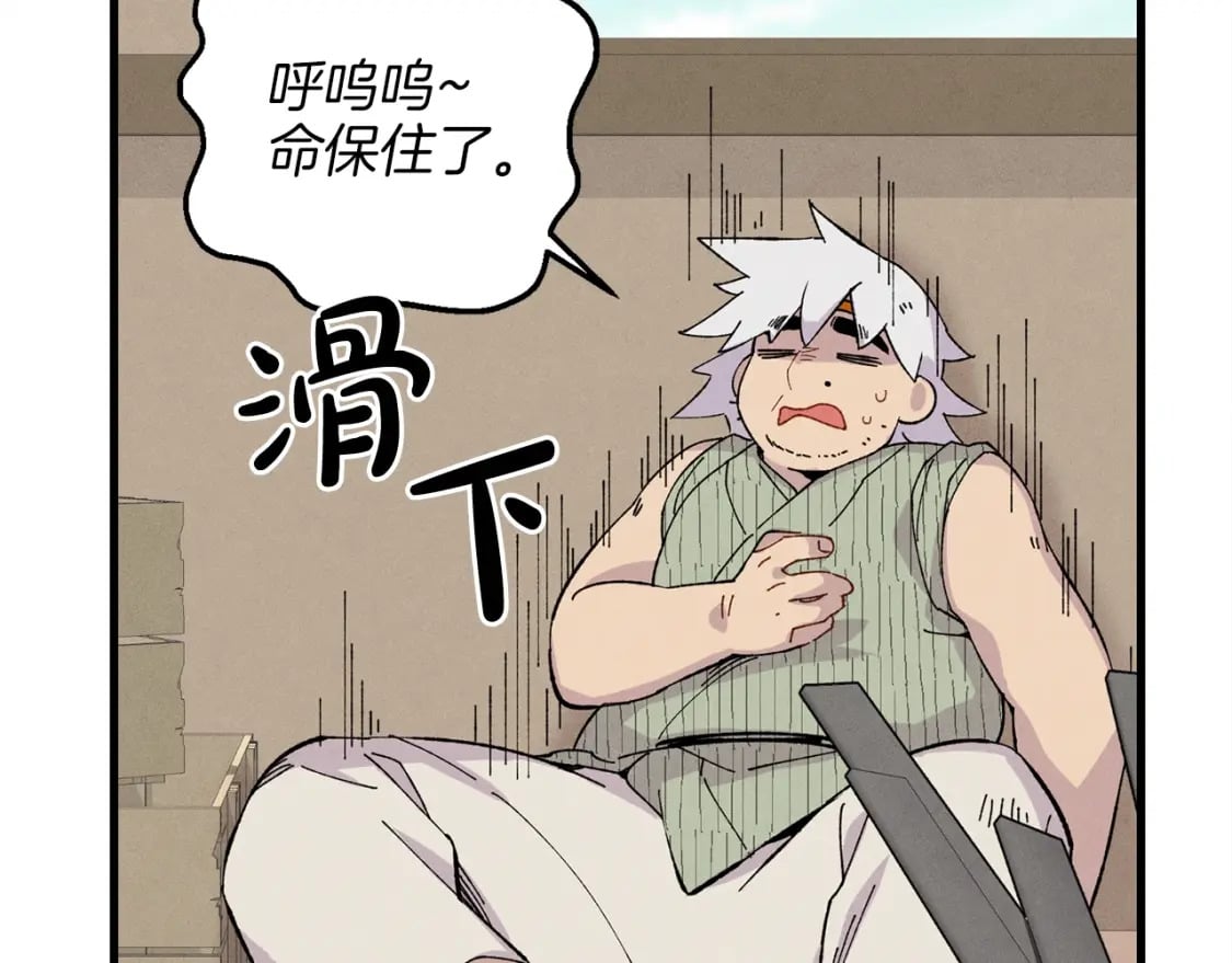 第13话 黑心师父62