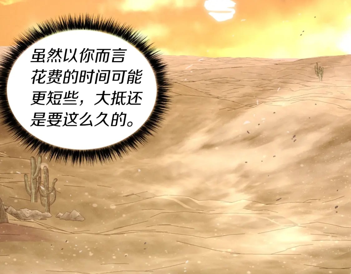 第39话 告别过去156