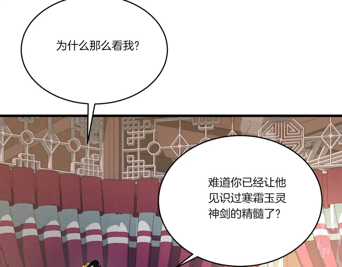 第133话 你是真心的吗82