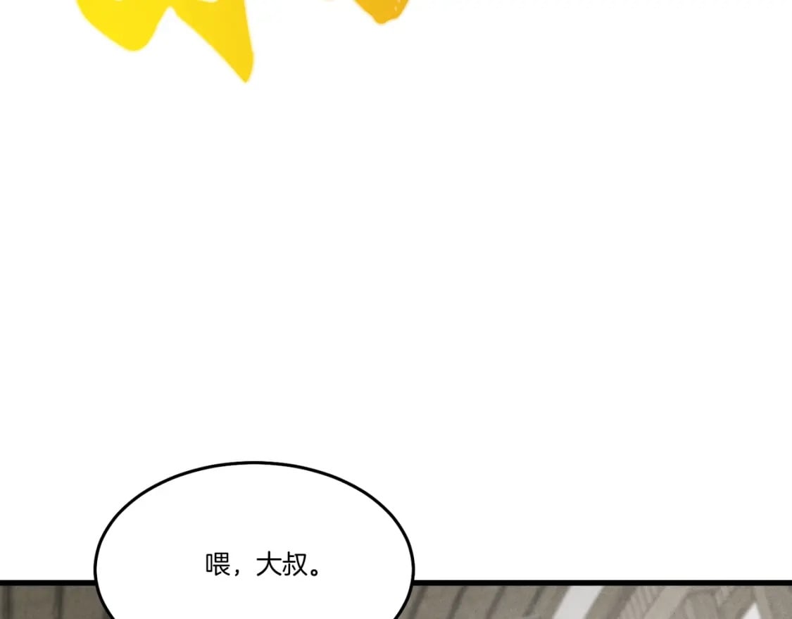 第65话 焰刀133
