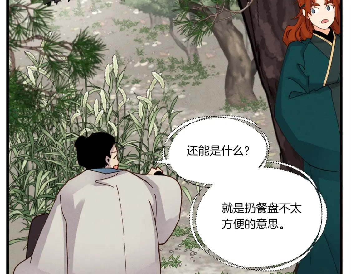 第89话 特殊武器101