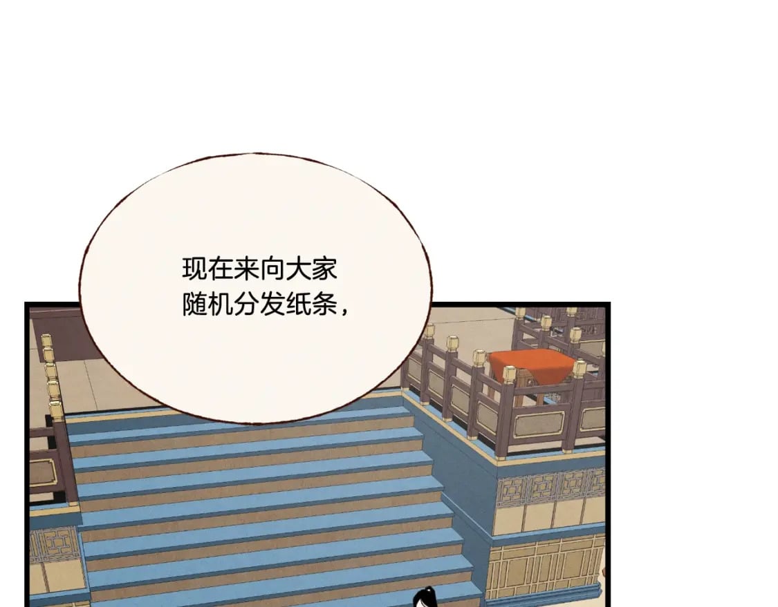 第74话 监视110