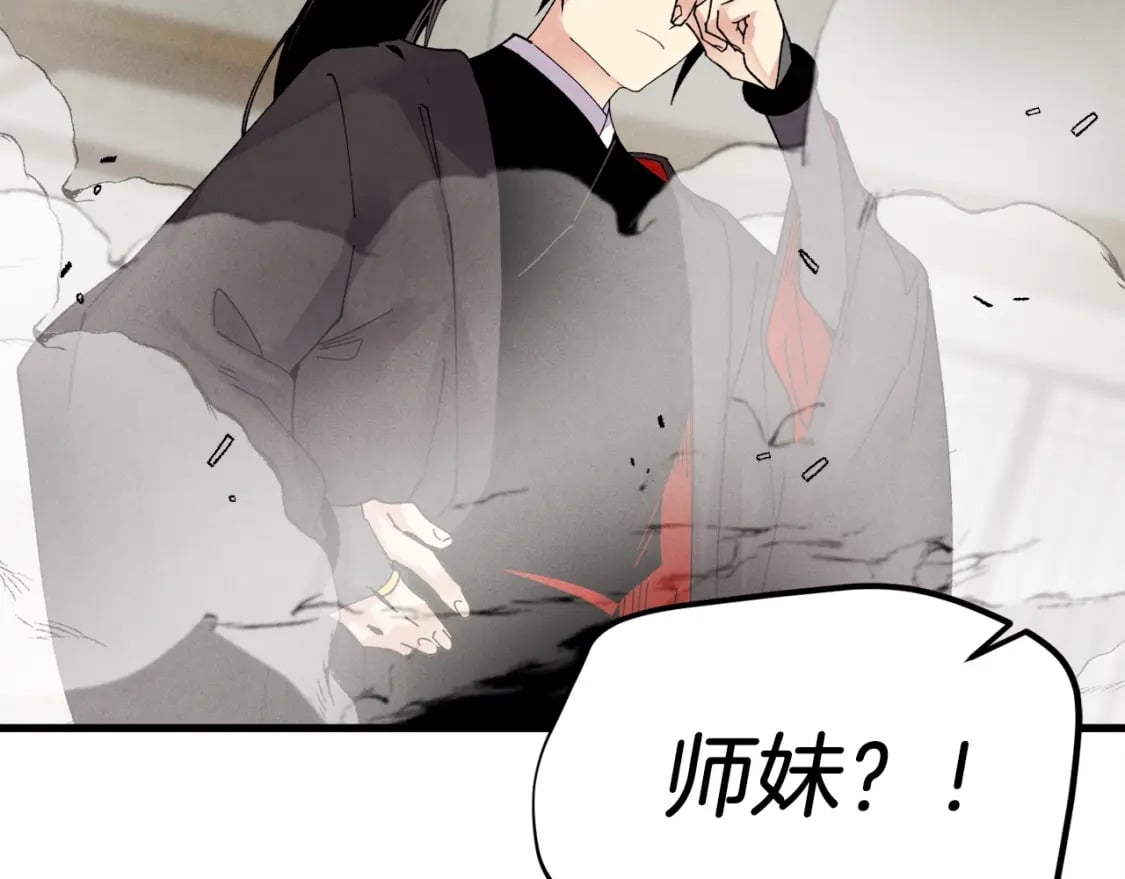 第97话 我想与你比武1