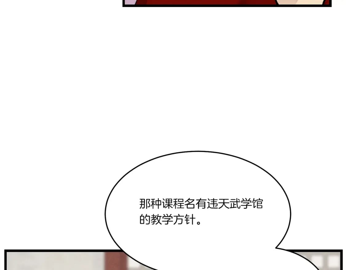 第83话 我有一门绝技120