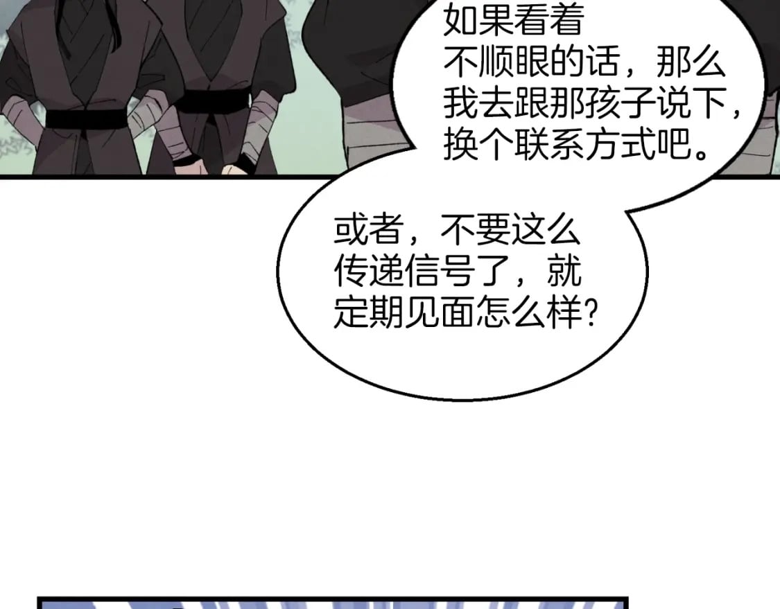 第25话 老父亲的嫉妒44