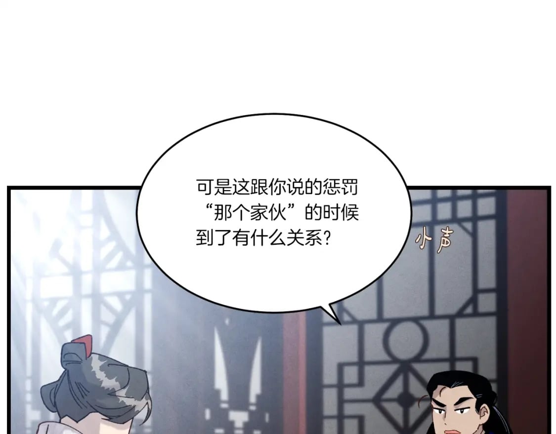 第86话 惹祸精7