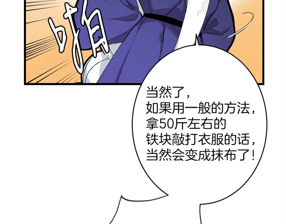 第3话103