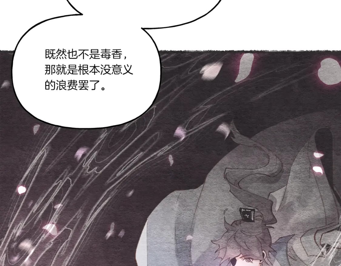 第83话 我有一门绝技88