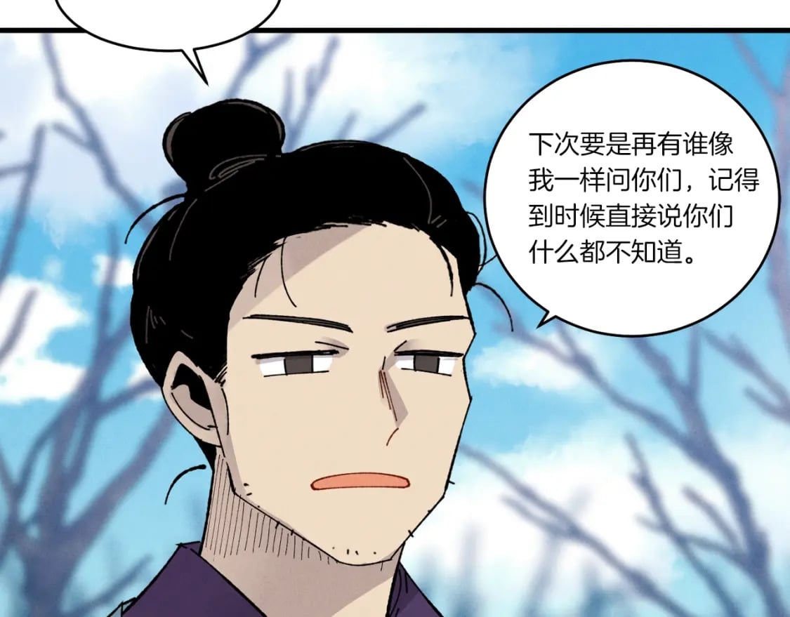 第75话 机关险地111