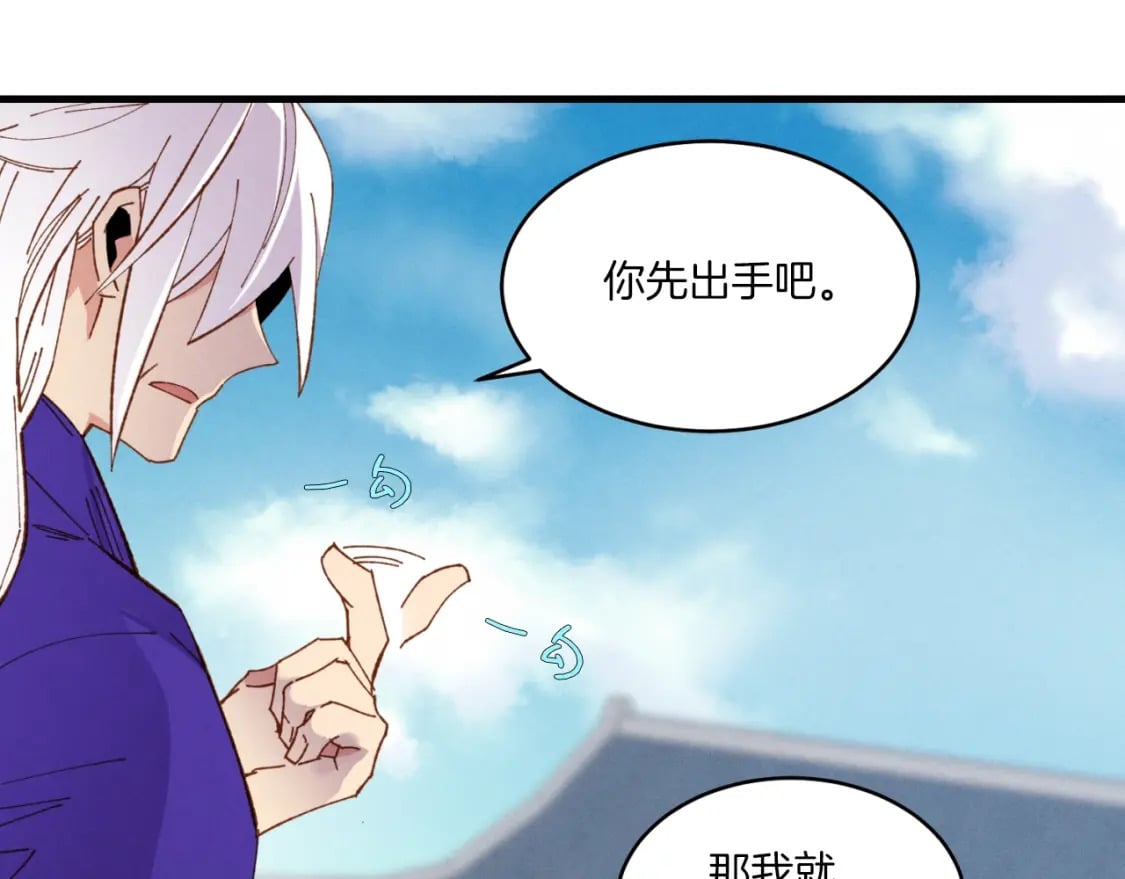 第53话 清醒了吗91