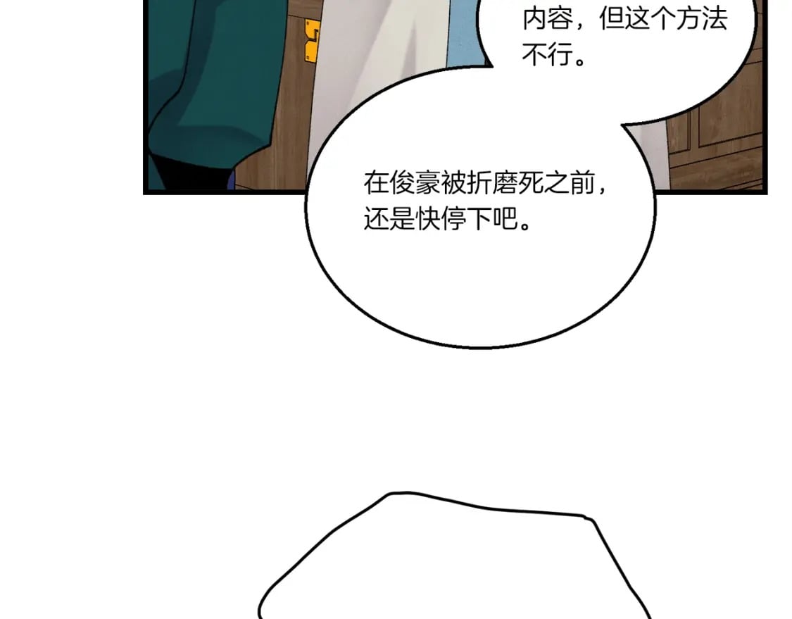 第五季最终话 破坏之神118