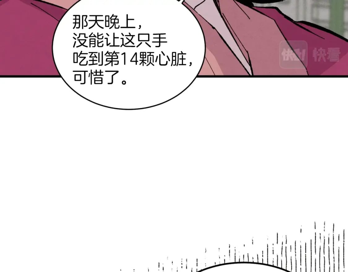 第23话 一起走吧110