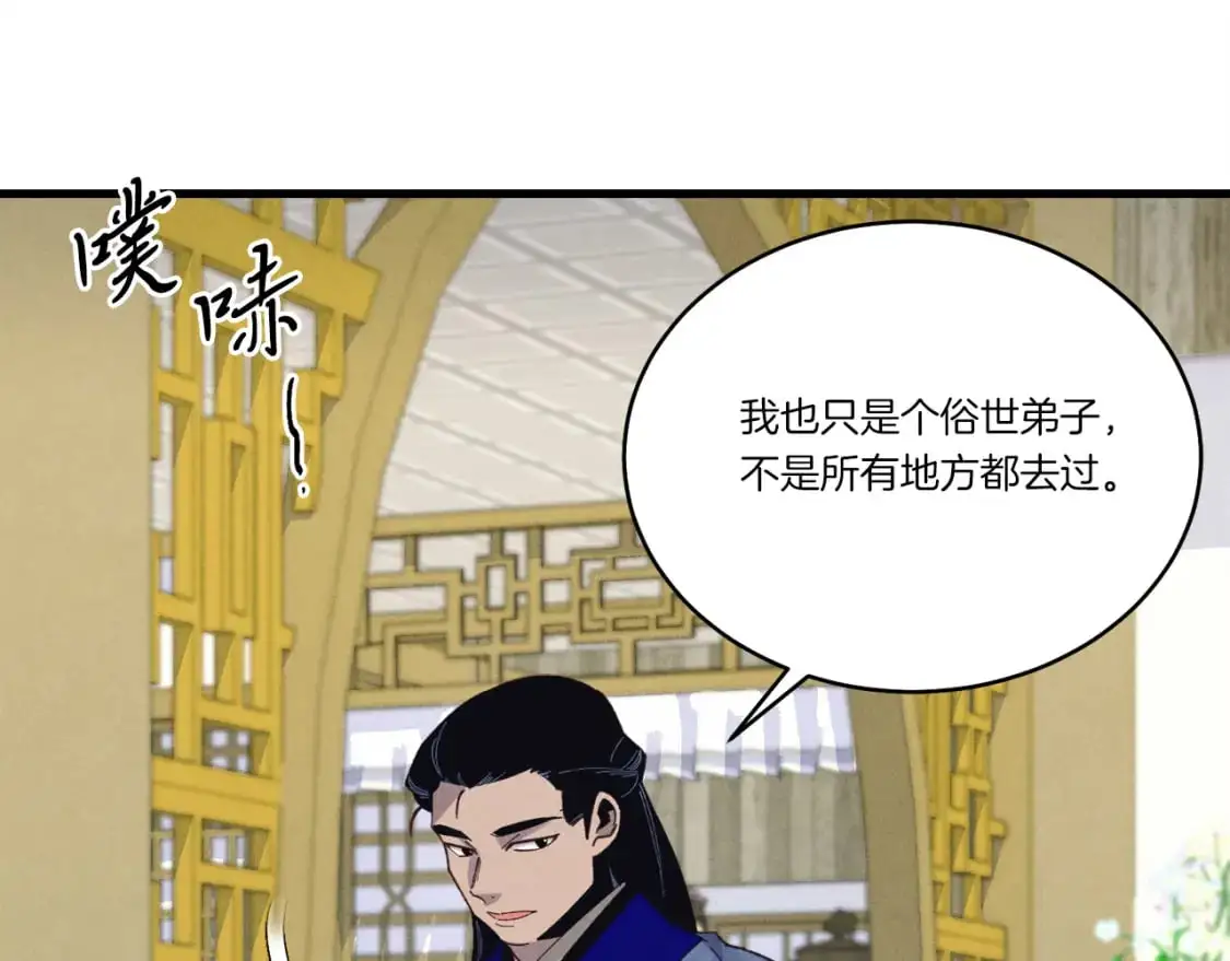 第162话 奇缘？132