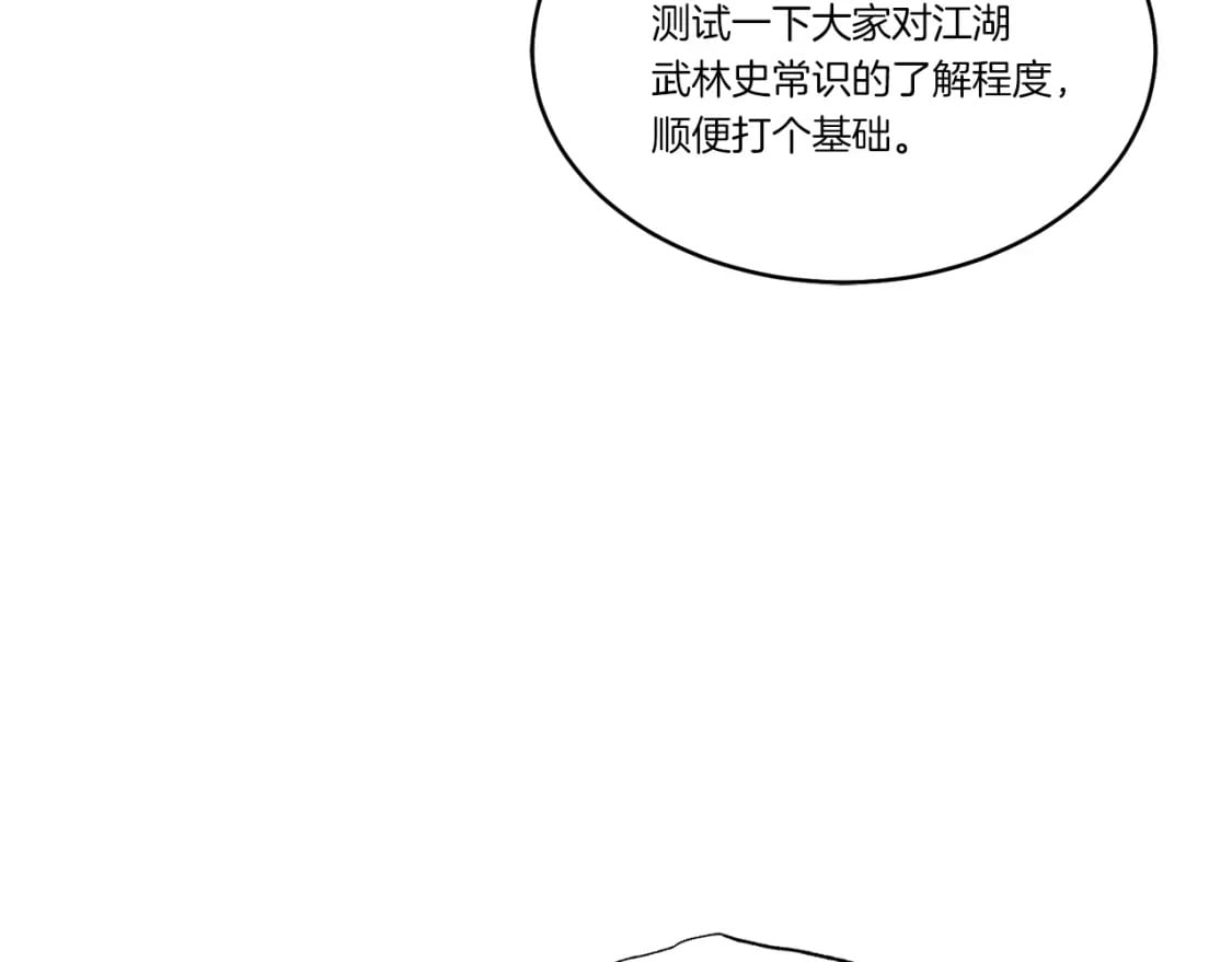 第85话 你不懂常识133