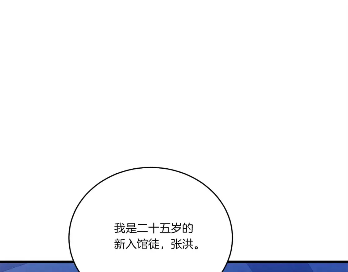 第154话 集训118