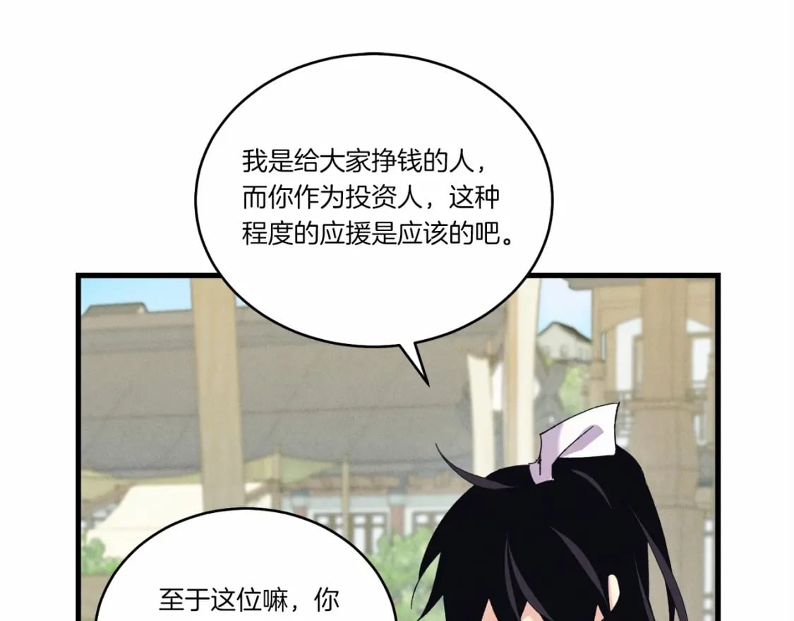 第123话 面对冰白凤157