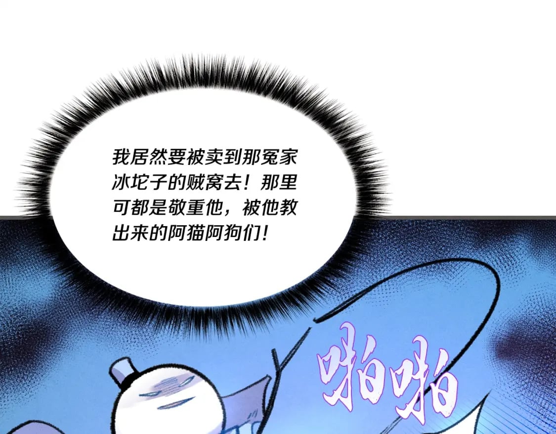 第72话 来自地狱的殴打10