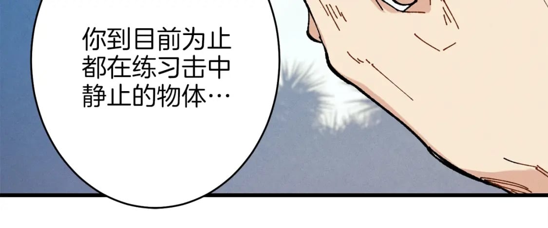 第8话 打松果86
