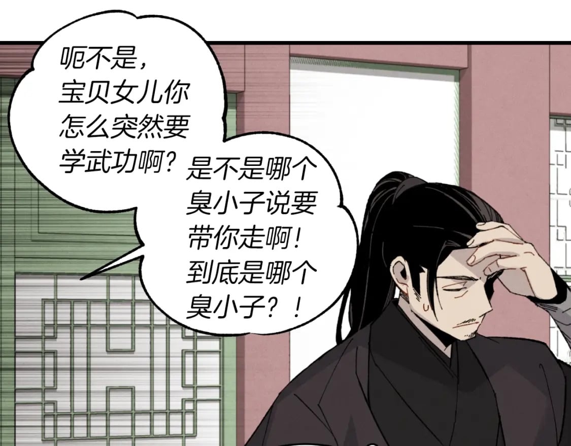 第35话 隐世居所29