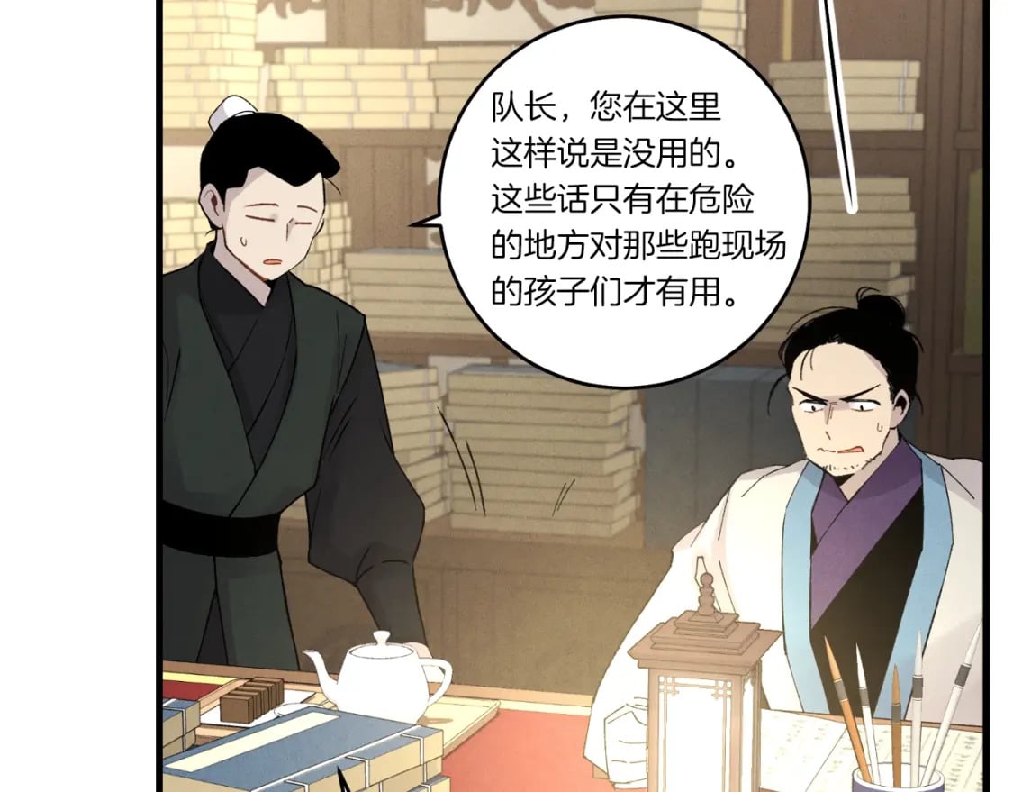 第74话 监视36