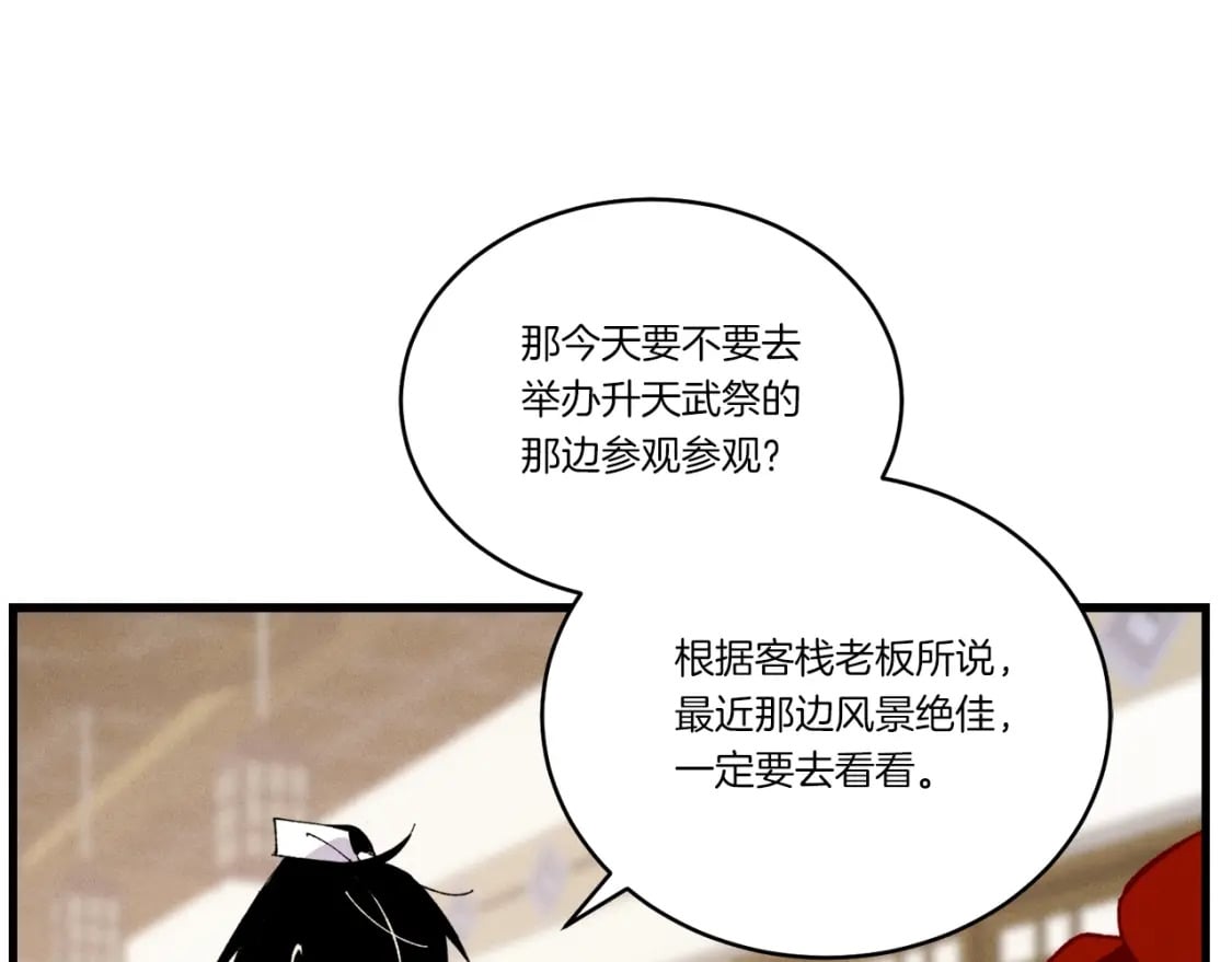 第71话 冰火死敌154