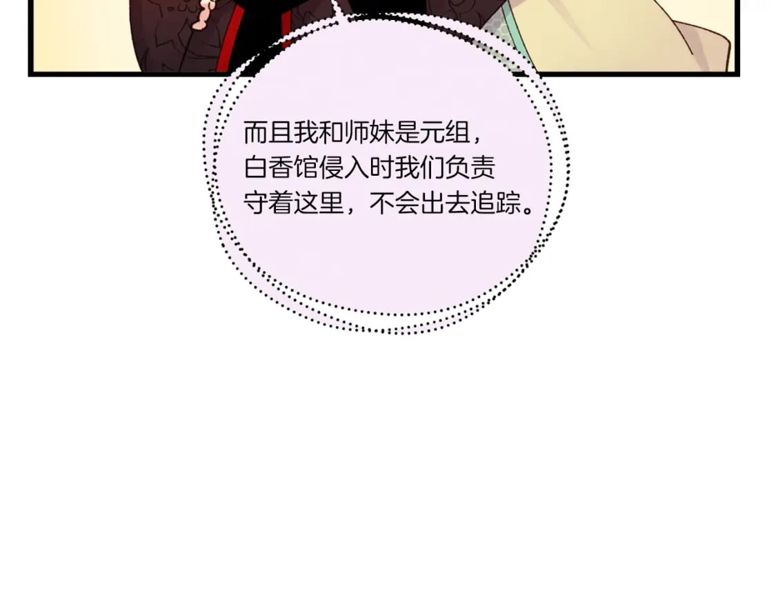 第109话 我的事情开始33