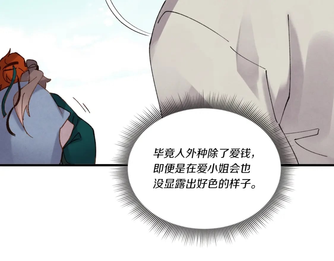 第92话 云香亭85