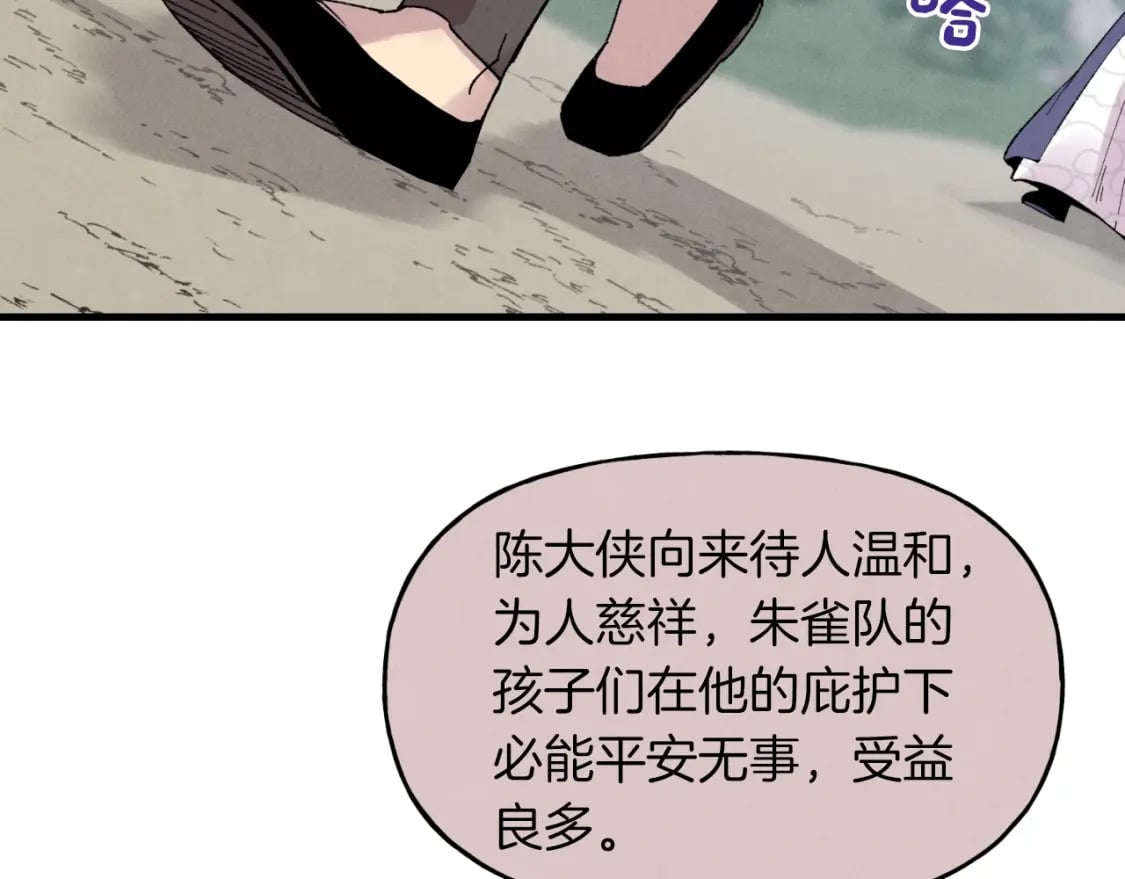 第41话 弄巧成拙83
