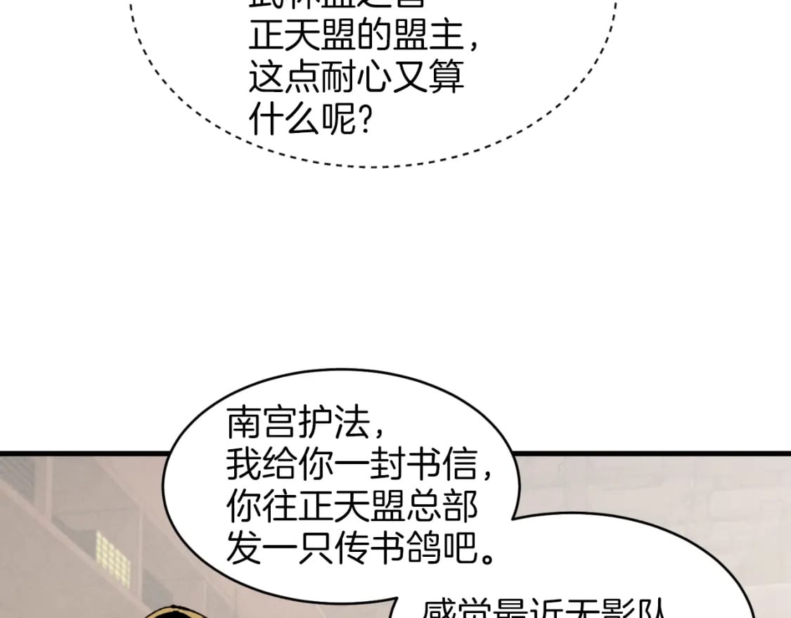 第26话 去人迹罕至的地方24