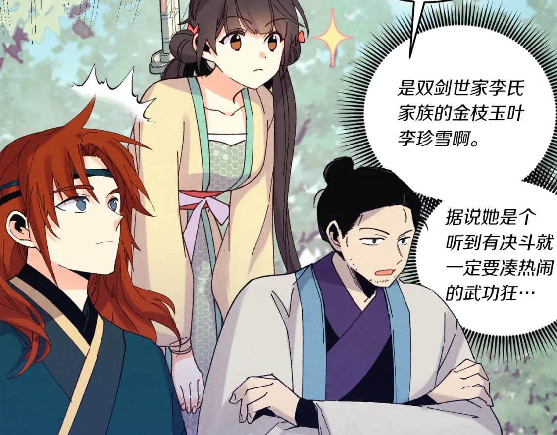 第116话 付出代价149
