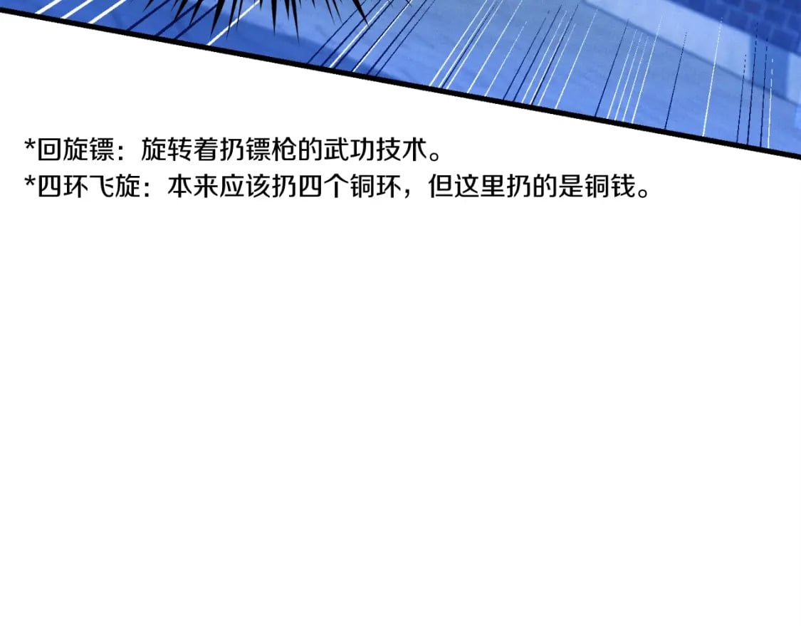 第126话 紧急终止87