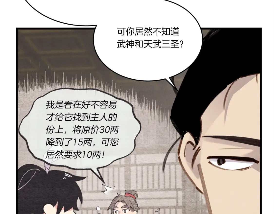 第85话 你不懂常识146