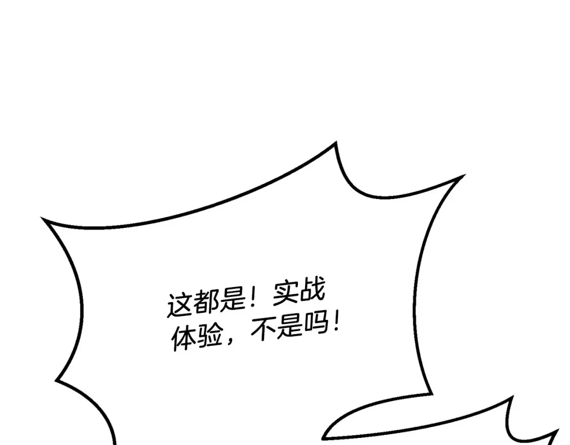 第172话 苏醒108