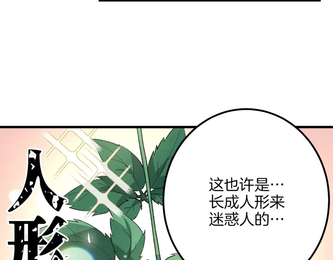 第11话 该下山了47