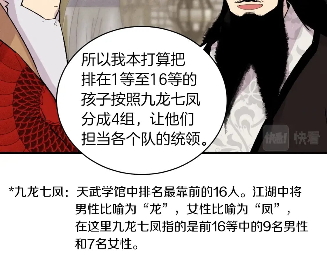 第41话 弄巧成拙66