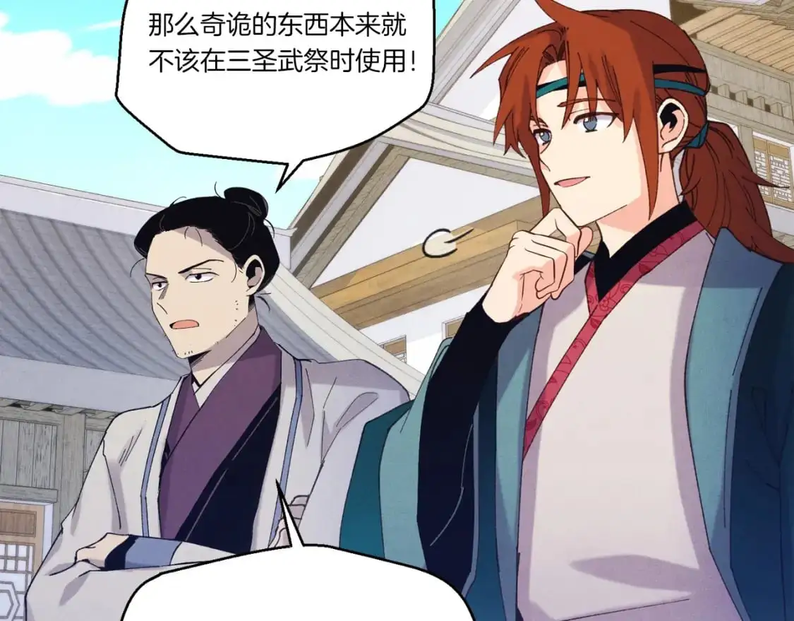 第146话 急报175