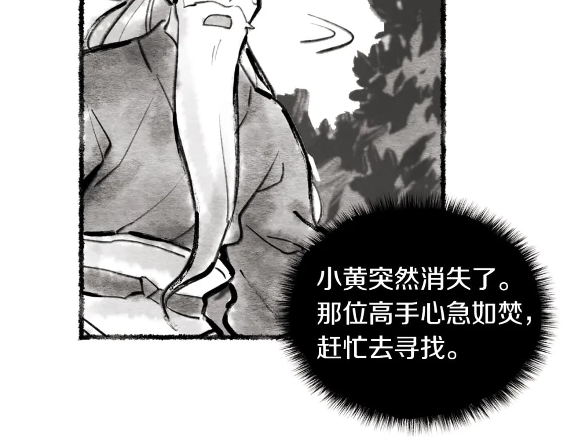 第45话 狗打拳法111