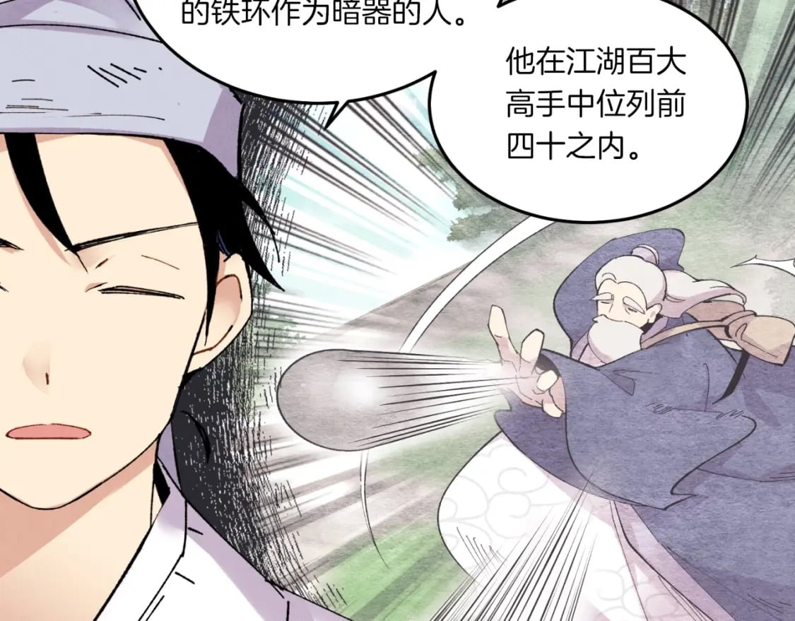 第55话 徒弟们的选择68