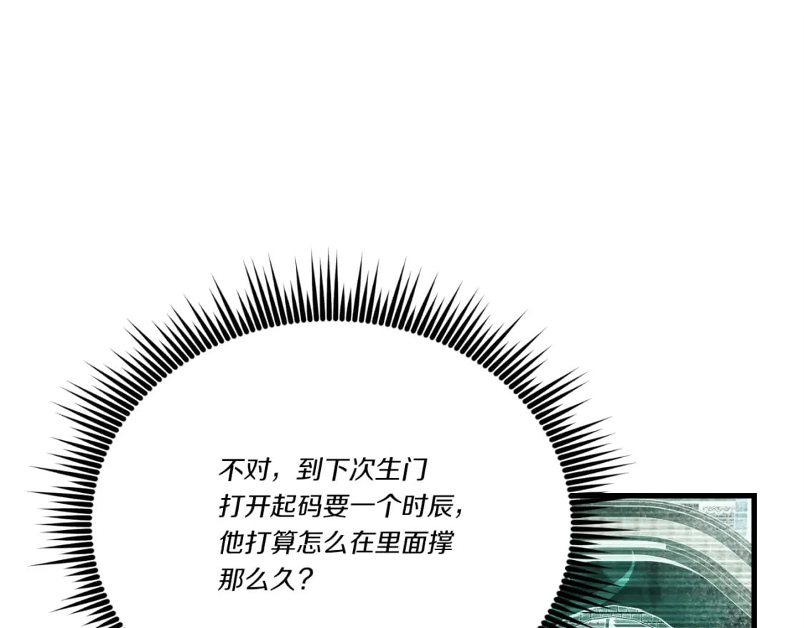 第106话 潜入79