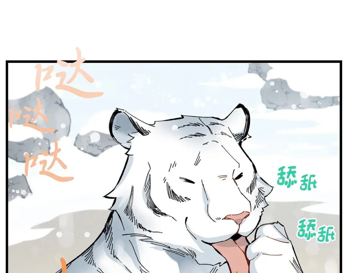 第9话 白虎孽畜94