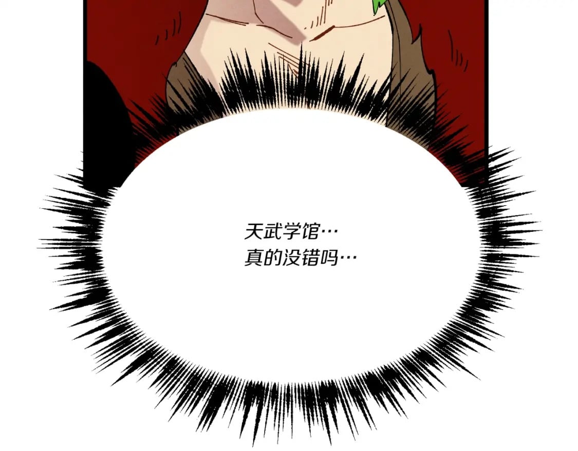第72话 来自地狱的殴打175