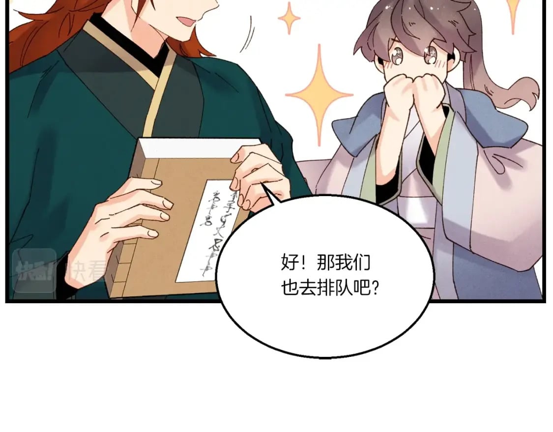 第84话 收服烈鹰20