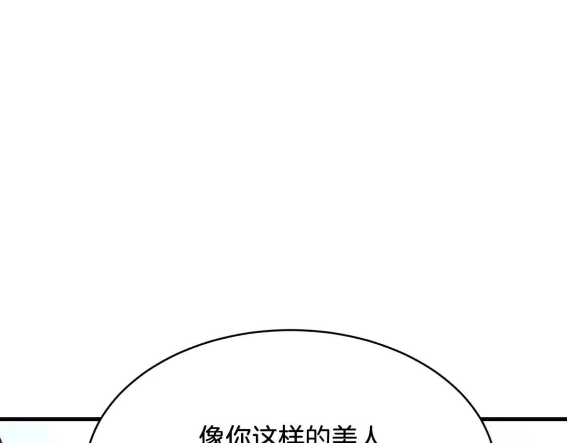 第93话 以后由我来保护146